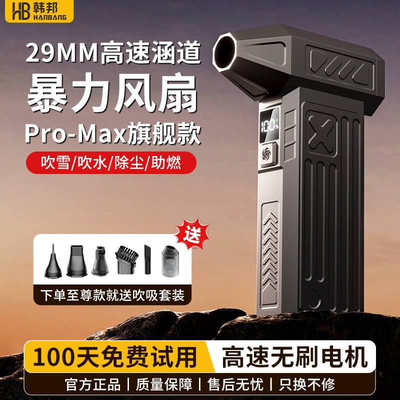 手持无刷暴力风扇涡轮涵道吹尘枪汽车洗车载吹风枪吹灰除尘鼓风机吹雪