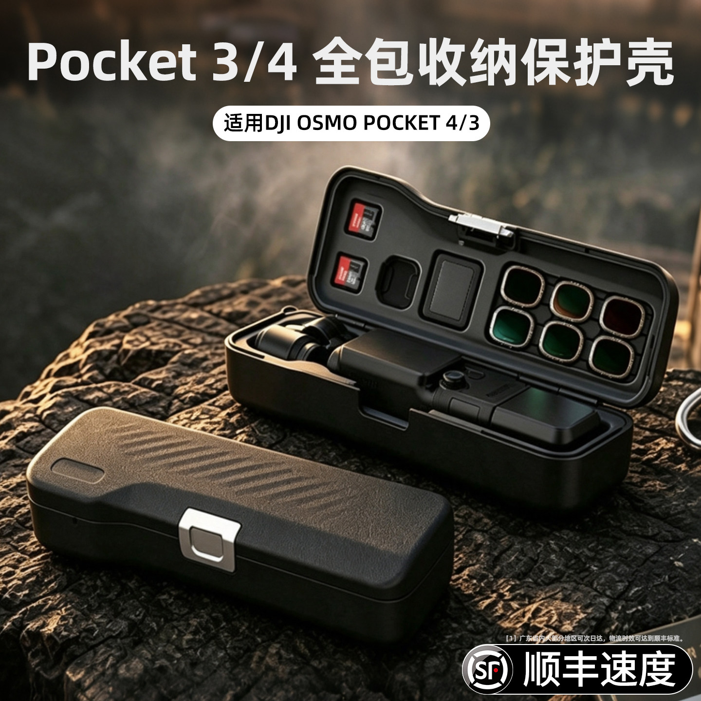 新款适用DJI大疆pocket4保护壳pocket3保护套新款翻盖云台防摔保护套原装运动相机配件的镜头滤镜收纳包外壳