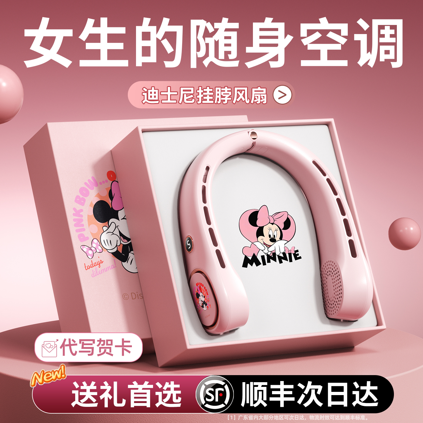 迪士尼草莓熊礼物丨可代写贺卡