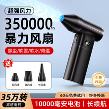 暴力风扇超级涡轮汽车载洗车用吹水吹灰吹尘枪清灰风枪除尘无线高速无刷涵道小型大功率手持超强力吹风机