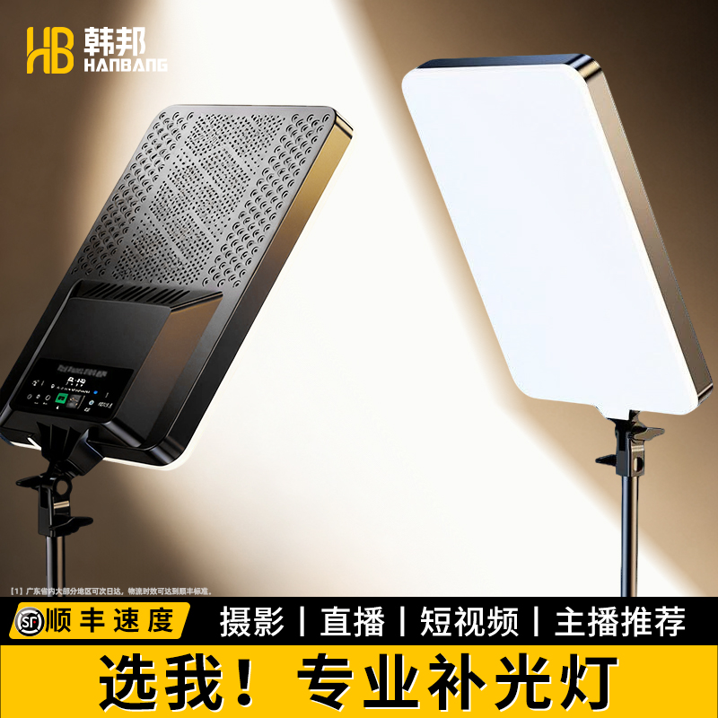【全网热销榜一】专业全屏补光灯