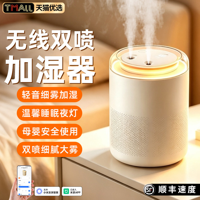 怕干燥就选我！全网热销款加湿器