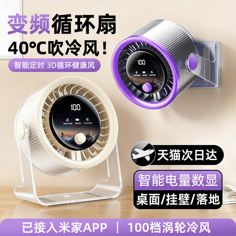 2026年新款小风扇桌面超强力电风扇静音办公室桌上usb充电学生