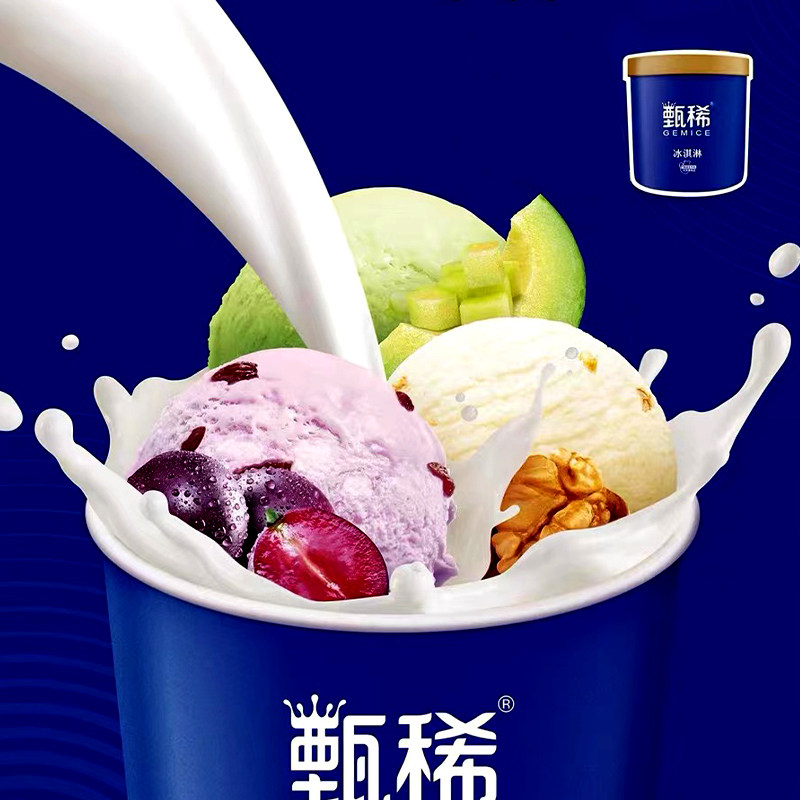 伊利甄稀生牛乳商用大桶冰淇淋图片