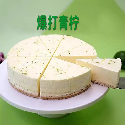 创之甜魔客爆打青柠芝士8寸10切冷冻成品慕斯蛋糕茶歇自助下午茶
