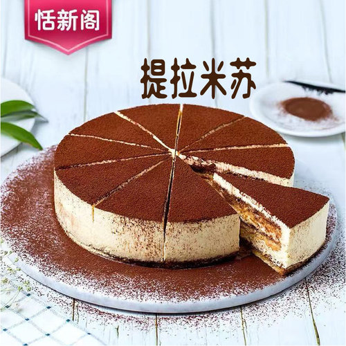 恬新阁冷冻慕斯动物奶油西点烘焙