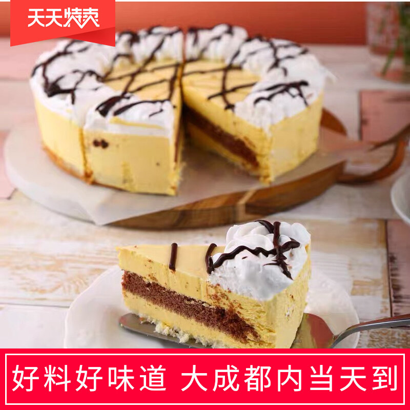 约翰丹尼芒果慕斯9寸冷冻蛋糕生日网红下午茶