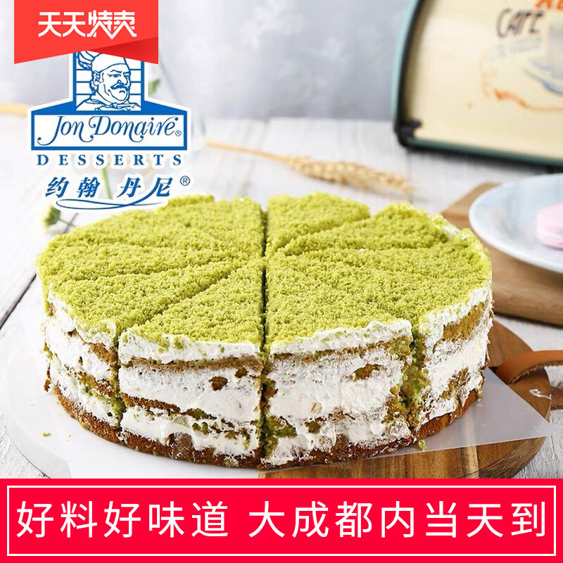 约翰丹尼抹茶黄桃冷冻动物奶油慕斯蛋糕包装谷物低卡美味意式乳酪