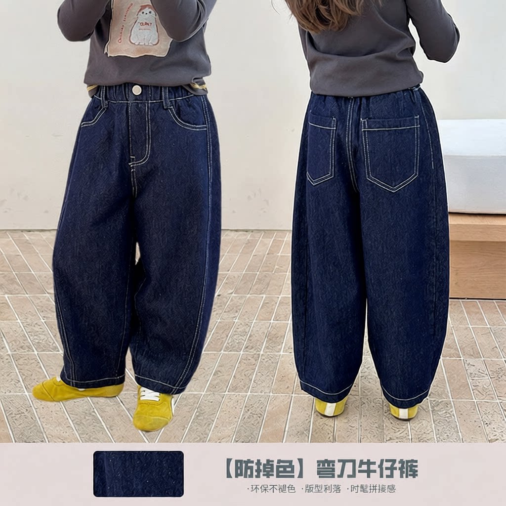 艾摩贝贝韩版环保牛仔裤