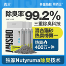 8包 再三三重除臭混合猫砂豆腐猫砂低尘结团快可冲厕所2.5kg
