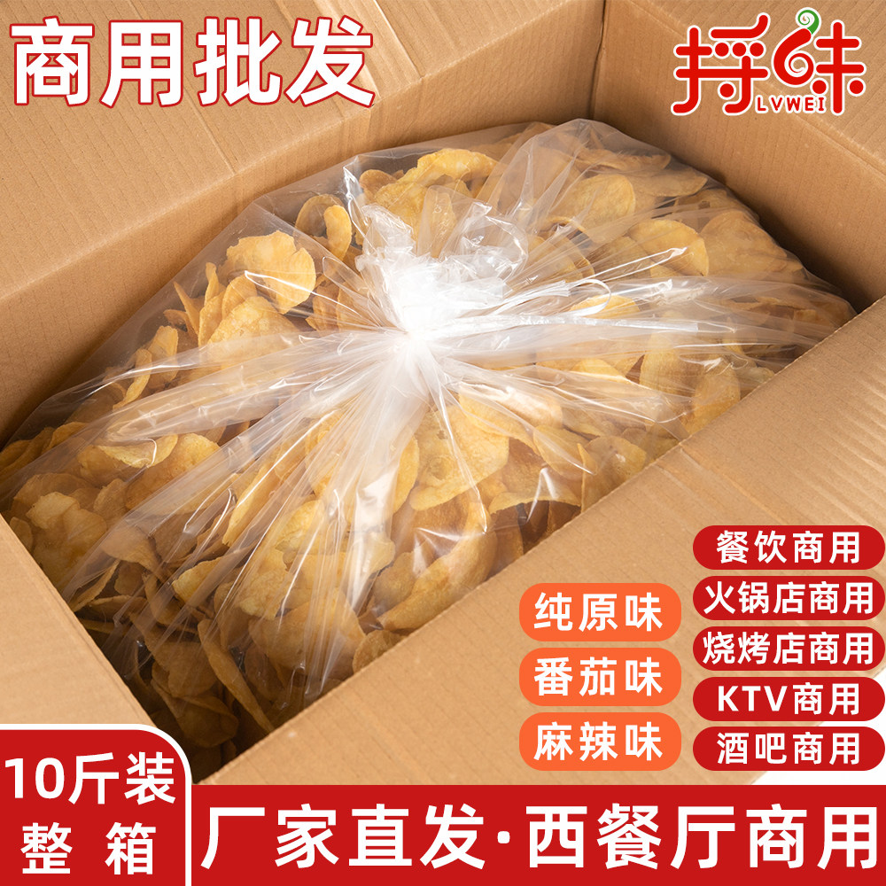 散装薯片西餐厅商用小吃麻辣原味贵州土豆片特产酒吧整箱零食称斤,零食/坚果/特产,膨化食品,淘宝优惠券,粉丝福利购,淘宝优惠卷