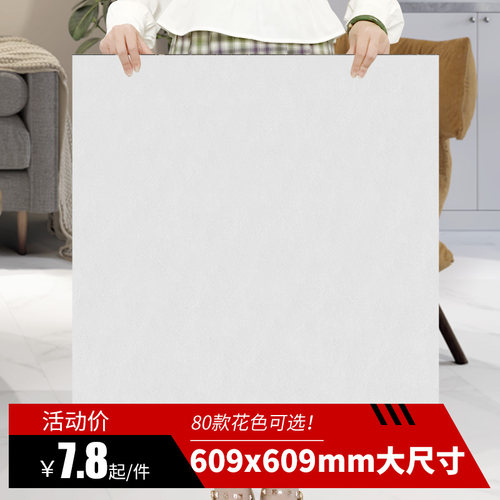仿瓷砖加厚耐磨地板贴水泥地直铺