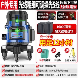 水平仪高精度强光细线绿光蓝光激光扫平仪激光平衡仪平行器测平仪