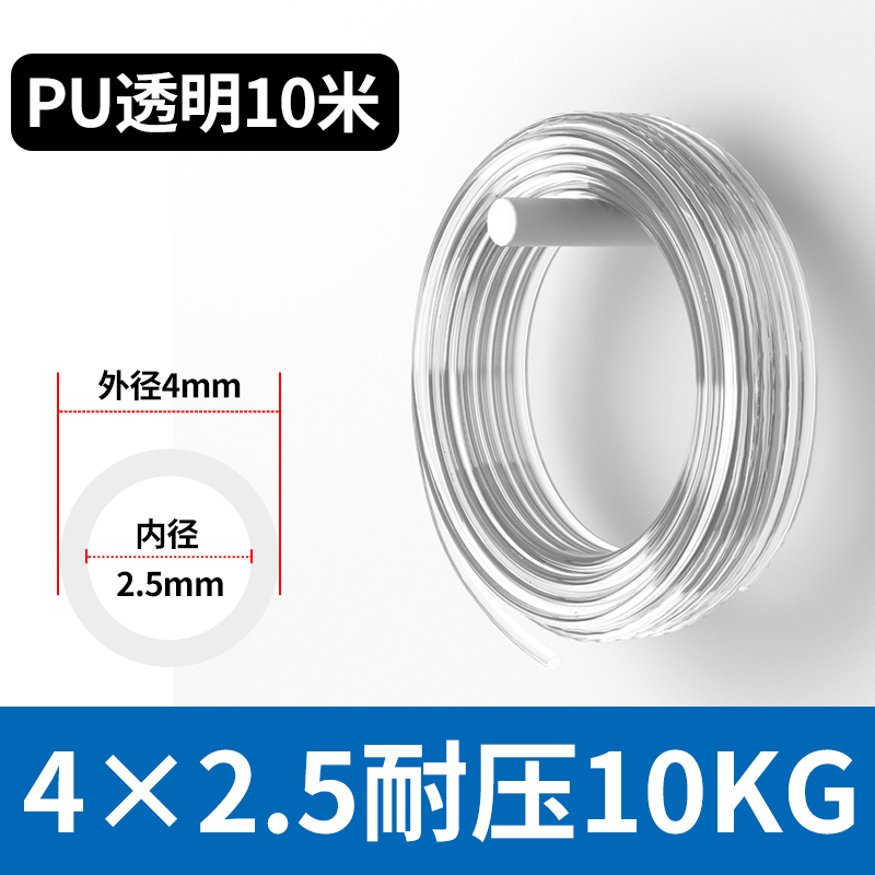 pu气管软管气泵高压管气线气源管空气压缩机气管木工专用气磅管子