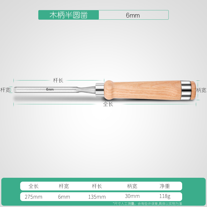 木工凿子平凿木凿钢凿刀铲刀半圆凿雕花凿雕刻刀圆凿木工工具套装