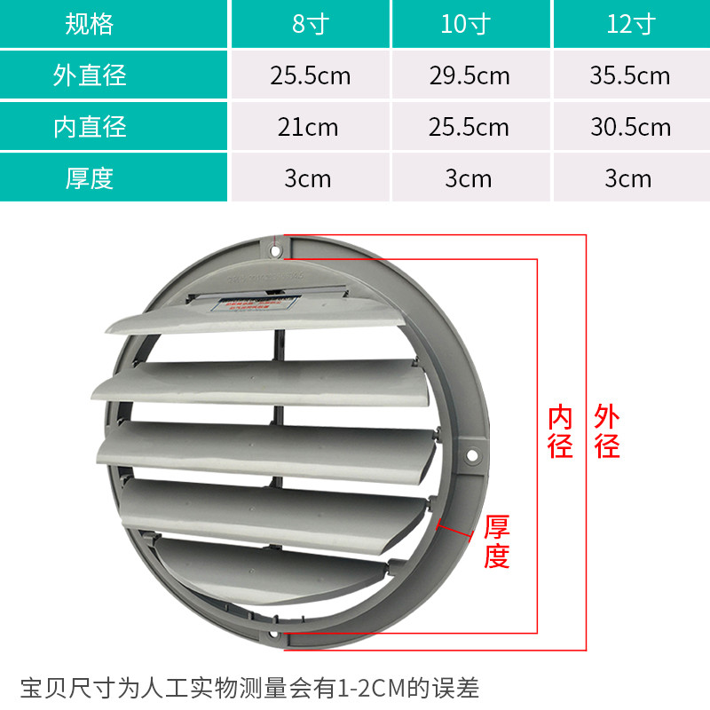 活动式百叶窗出风口抽风机防风罩防雨罩排气扇排气口排风口排风罩