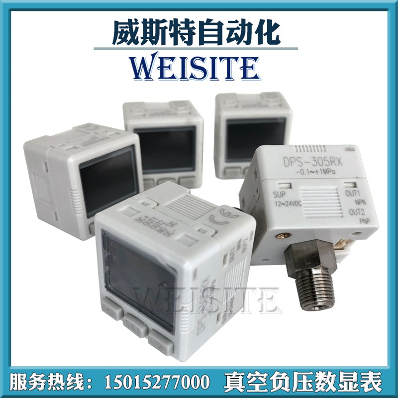 注塑机机械手用真空负压表DPS-305RX  310 210RV吸盘真空阀数显表