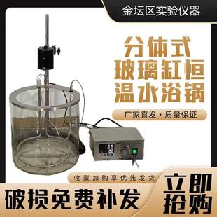 一体式 数显玻璃恒温水浴锅 玻璃电动搅拌水浴槽 分体式 包邮