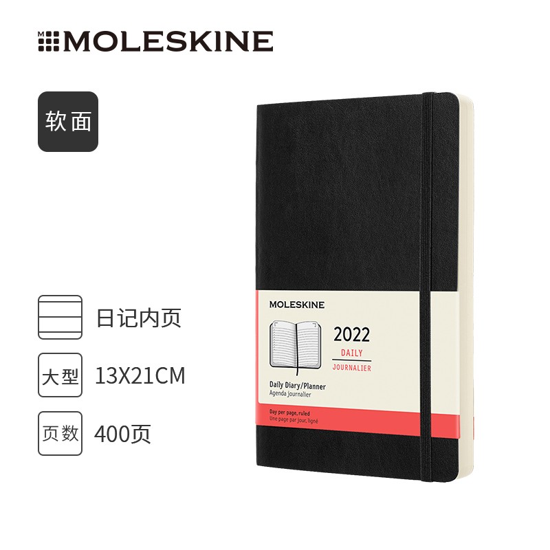 moleskine2022年日记本日程厚笔记本子经典硬软面日计划A5手帐A6
