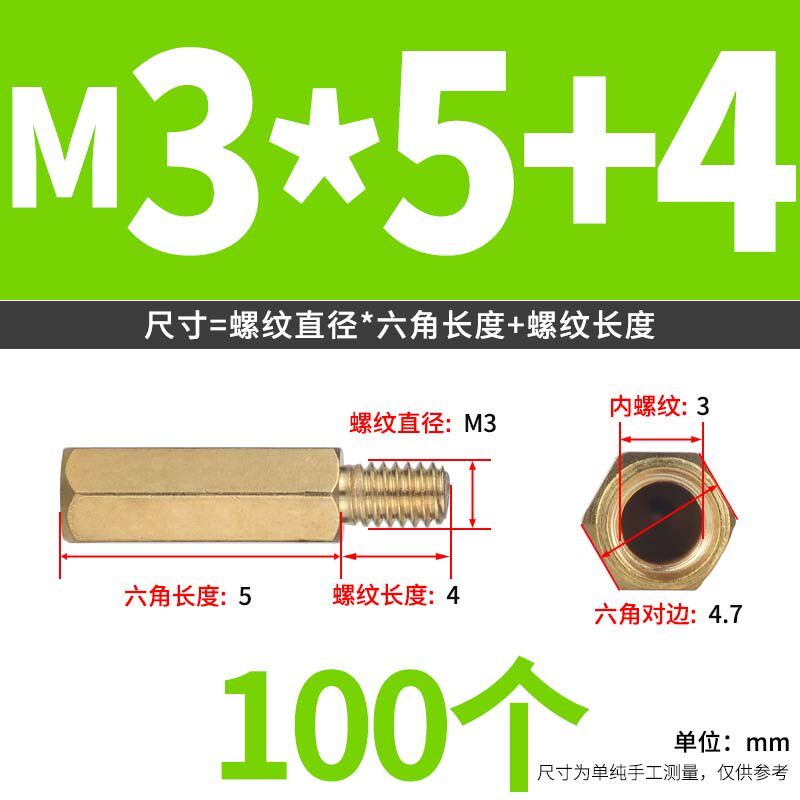 六角铜柱单头螺柱单通隔离柱机箱主板螺N丝M2M3M4M5