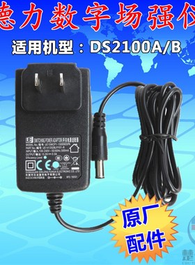 德力DS2100A/B/Q数字场强仪配件 DS2000A/B电池液晶屏充电器背包