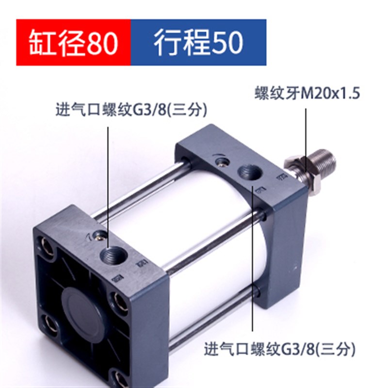 SC标准气缸亚德客型 小型 气动配件SC80*25 50 100 125 150175346
