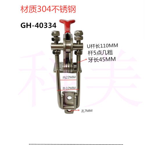 304不锈钢快速夹具可调节搭扣锁扣机械扣GH40323 431 40341