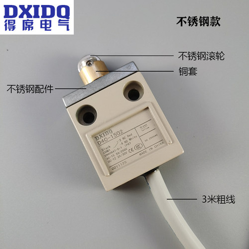 得席DXIDQ防水行程开关D4C-1502铜套限位器滚轮一开一闭安全密封