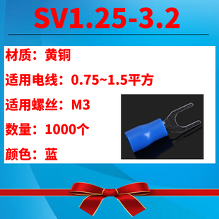 开口SV1.25-3.2压接线端子UT1-3Y型U形叉口带胶绝缘线耳18-22铜鼻