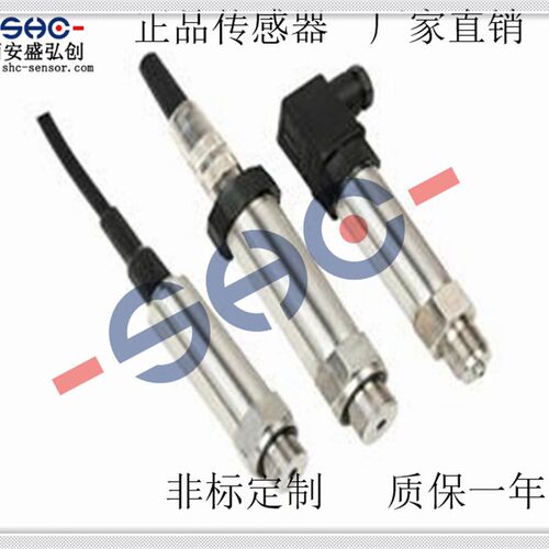 DMK331/LRBP801压力变送器高精度扩散硅液压感测器 厂家 质保一年