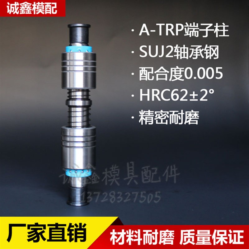 模具滚珠滚动滑动外导柱导套A-TRP端子导柱 精密导柱冲模导柱非标
