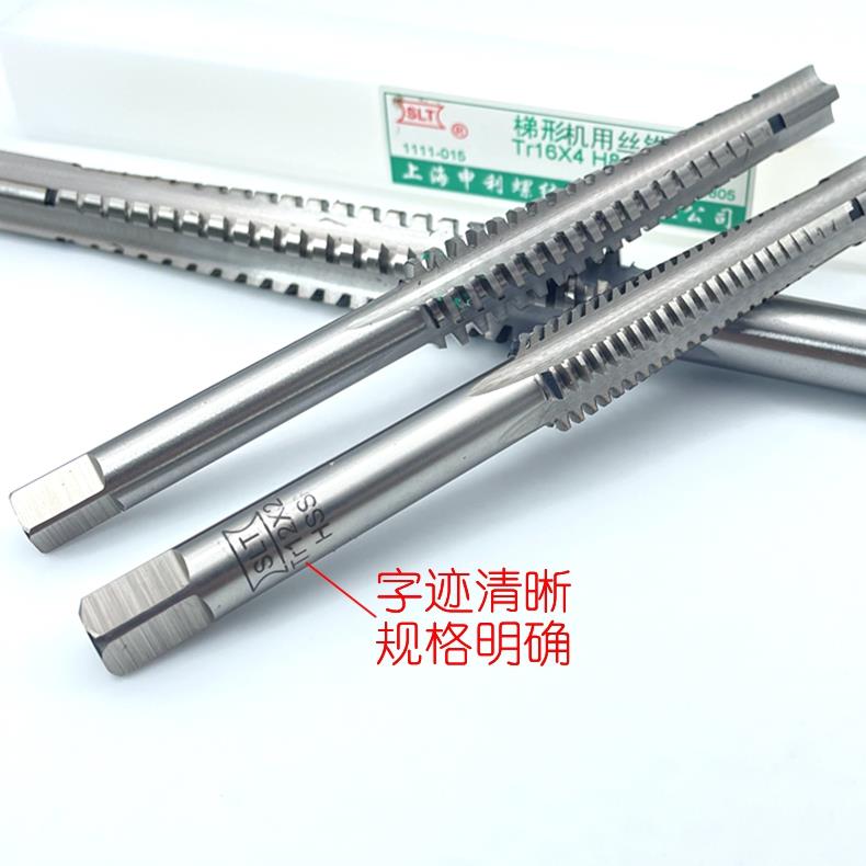 SLT申利梯形丝锥短柄T型螺纹丝攻20*4机用攻头高速钢HSS牙攻10*2