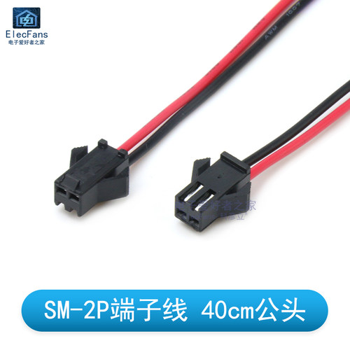 SM2.54mm端子线空中对接对插线接插线电子排线连接线公母头2p3p4p