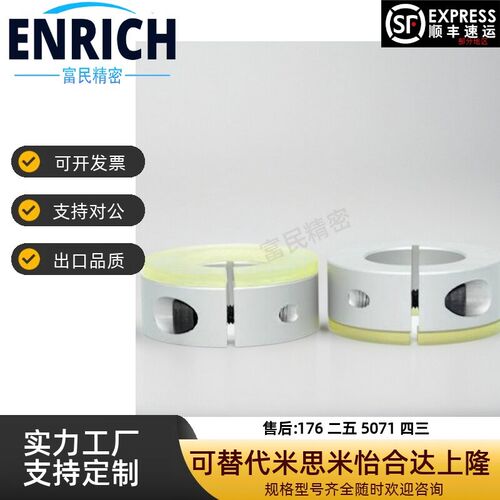 铝制带聚氨酯垫开口型固定环轴承止退环减震缓冲垫限位环SCD6/FBS