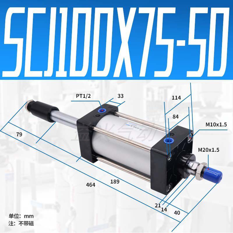 气动气缸行程可调SCJ100*25/50/75/100/125/150/200-50/100-S带磁