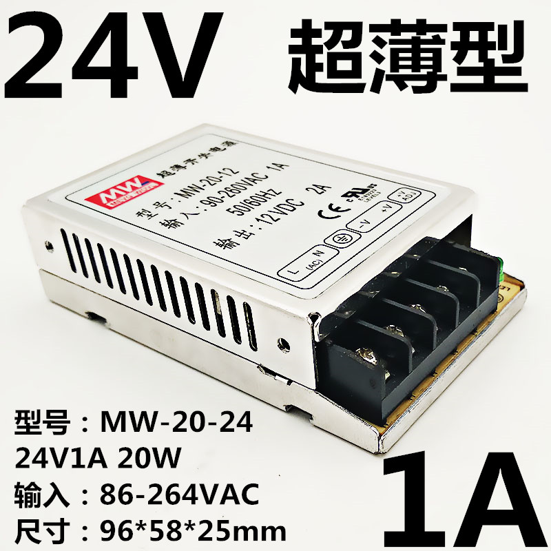 明纬24V开关电源220V转5V12V直流5a10a20a变压器10W20W50W75W350W