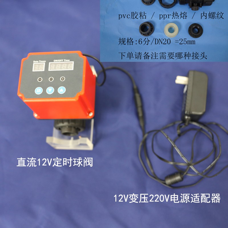 自动定时阀门开关220V家用自来水 排污水灌溉电动球阀可设时间点
