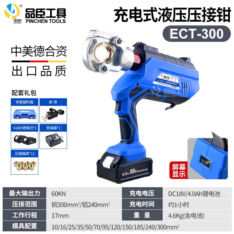 出口电动液压压线钳ES-240/300M直柄锂电铜鼻接线端子电缆压接钳