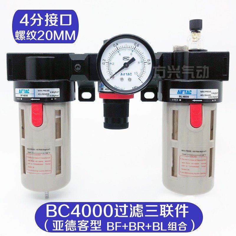 亚德客油水分离器 气动三联件过滤器BC2000 BC3000 4000 BF+BR+BL