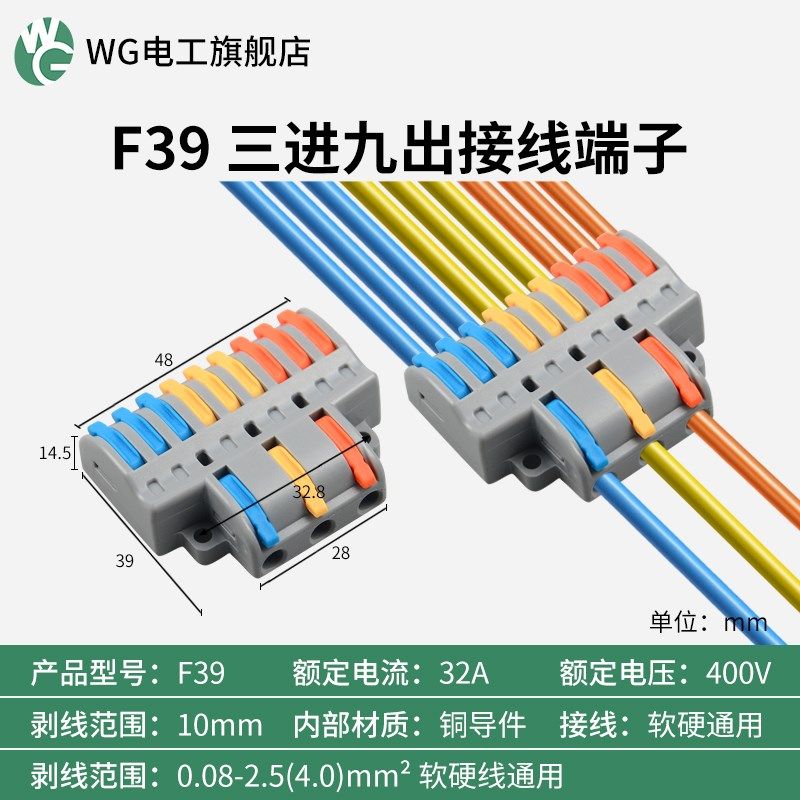 SF一进多出快速连接器分线端子电线接头二进四六出可固定端子VSE,厨房电器,商用制热电器配件,淘宝优惠券,粉丝福利购,淘宝优惠卷