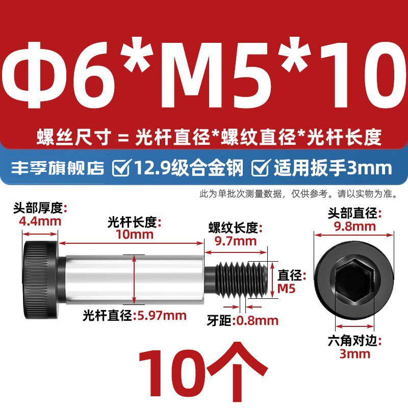 12.9级内六角塞打螺丝钉 等高轴肩凸肩限位螺栓M5M6M8M10M12M16mm