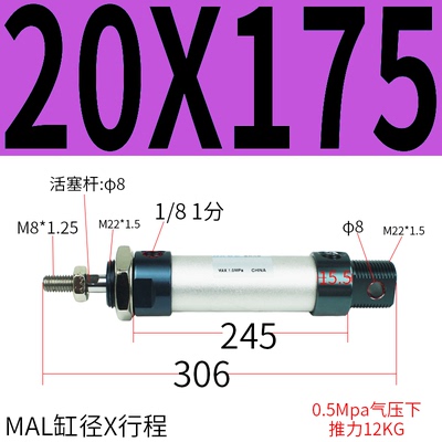 亚德客迷你气缸MAL16/20/25/32/40/50X25X50X75X100X125X150X175C