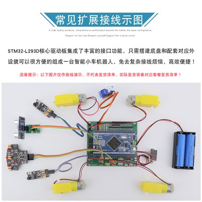 STM32智能小车开发板 STM32F103ZET6核心板 L293D电机驱动扩展板