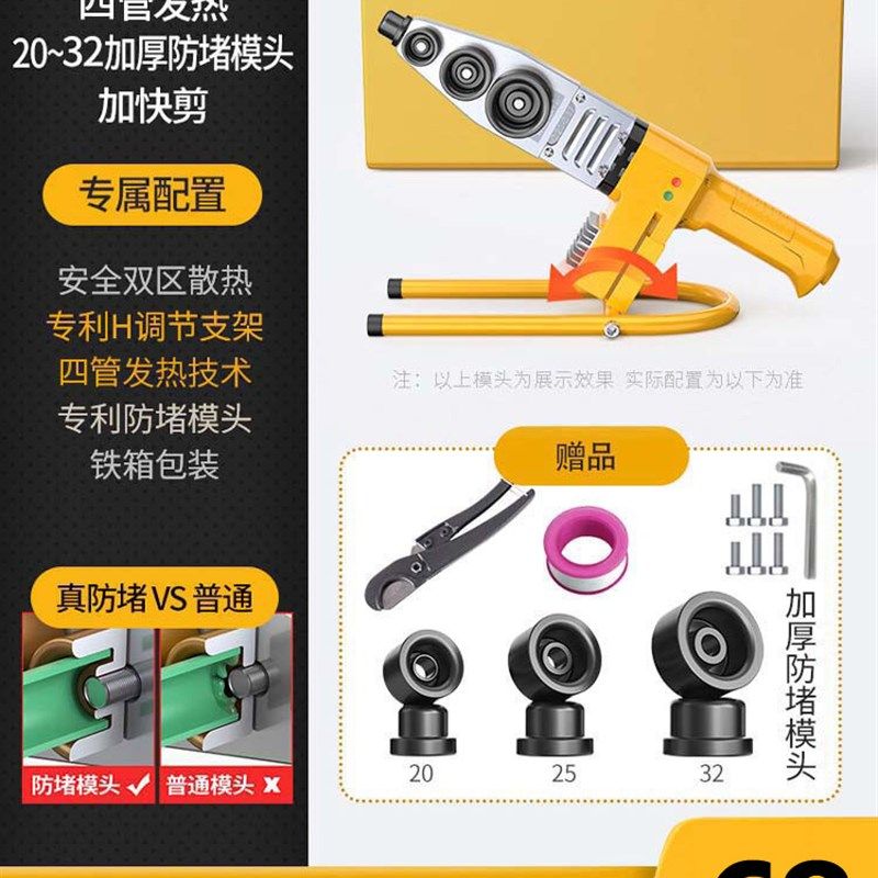 威猛热熔器PPR水管热熔机热容器水电工程焊接机家用模头对接器,个性定制/设计服务/DIY,明信片定制,淘宝优惠券,粉丝福利购,淘宝优惠卷
