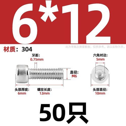 细牙内六角螺丝304不锈钢幼牙圆柱头螺栓M6M8M10M12*1/1.25/1.5mm