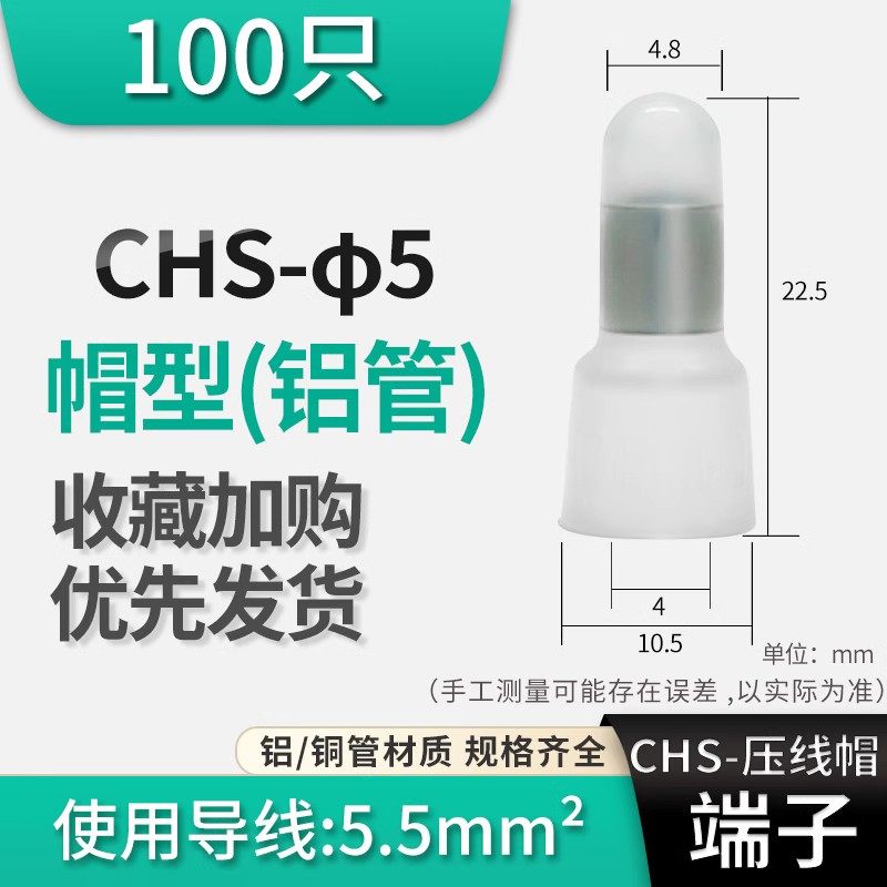 CHS压线帽接线端子接线器快接头电线接头铜鼻子冷压铜鼻子并线器,厨房电器,商用制热电器配件,淘宝优惠券,粉丝福利购,淘宝优惠卷