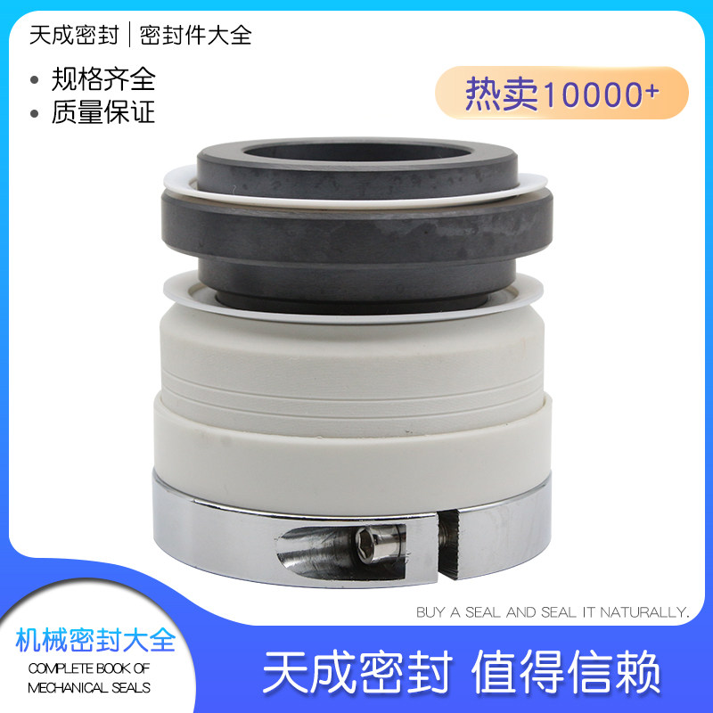 WB2机械密封件化工泵水封25/30/35/40/45/50/55/60四氟机封耐酸碱,特色手工艺,其他特色工艺品,淘宝优惠券,粉丝福利购,淘宝优惠卷