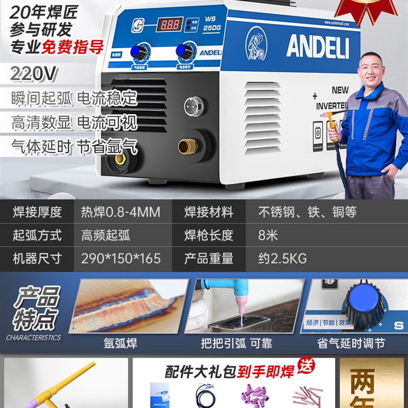 新品新品氩弧焊机220v不锈钢电焊机工业级冷I焊机家用小型两用WS-