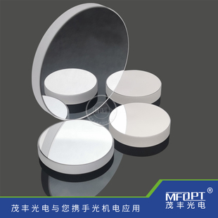 紫外增强铝膜反射镜科研光学实验宽带平面反射镜200-400nm