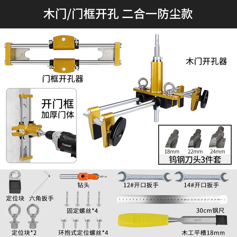 木门装锁钻孔器i木工安门锁开锁神机器开锁孔模具套装神器工具